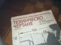 ТЕХНИЧЕСКО ЧЕРТАНЕ 0310241107, снимка 5