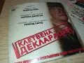 КЛЕТВЕНА ДЕКЛАРАЦИЯ-ДВД 2412241411, снимка 3