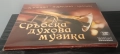 3ХCD Сръбска духова музика, снимка 3