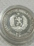 монета 5 лв 1978 Пейо Яворов , снимка 2