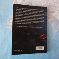 Малка книжка за науката Ваня Милева интересни факти , снимка 3 - Други - 42250764