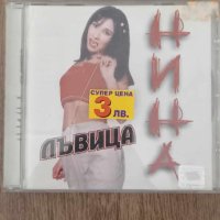 Нина - Лъвица - поп фолк, снимка 1 - CD дискове - 41546183