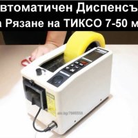 Малка Дозираща Машина За Зърнени Продукти, 1-100 грама, снимка 15 - Друго търговско оборудване - 32325807