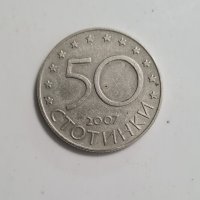 Монета 50 стотинки 2007 България в ЕС, снимка 2 - Нумизматика и бонистика - 41981067