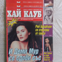 Хай клуб, снимка 1 - Списания и комикси - 36296675