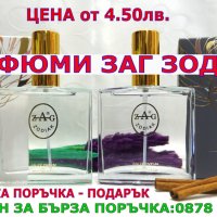 ПАРФЮМИ-ЗАГ ЗОДИАК-ZAG ZODIAK SHOP-ВИСОКОКАЧЕСТВЕНИ ЛИЦЕНЗИРАНИ ПАРФЮМИ“-ZAG 019 AN – ALIENCE, снимка 1 - Дамски парфюми - 38808887