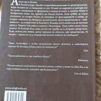 "Знакът на Мойра", кн.2: "Вълчи войни", кн.3:Нощта на вълчицата, снимка 4 - Художествена литература - 34816259