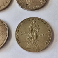Юбилейни руски монети 1 рубла Дружба навеки, снимка 6 - Нумизматика и бонистика - 44419577