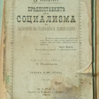 Продавам книги, снимка 3 - Ученически пособия, канцеларски материали - 40531905