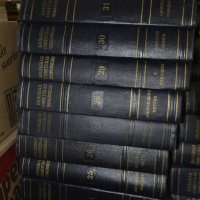 Голяма съветска енциклопедия лот 28 книги за 40лв, снимка 3 - Енциклопедии, справочници - 42119504