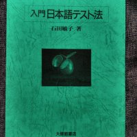 Японски книги-помагала и списания, снимка 11 - Чуждоезиково обучение, речници - 39424320