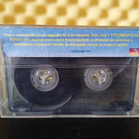 Закачките на Звезделин, снимка 2 - Аудио касети - 30849553
