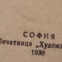 Две стари книги от 1930 г, снимка 1 - Колекции - 41343372