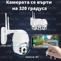 2БР. КУПОЛНИ КАМЕРИ 012, WI-FI С КАРТА ПАМЕТ 64GB, снимка 5 - Друга електроника - 39951447