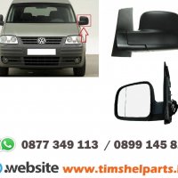 Огледало за VOLKSWAGEN CADDY 2004-2015 Пасаж. или Шоф. страна, снимка 1 - Части - 26002321