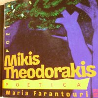 MIKIS THEODORAKIS, снимка 2 - CD дискове - 34093822