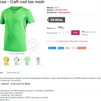 Craft cool тениска, снимка 15 - Тениски - 33787319