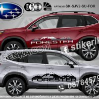 Subaru FORESTER стикери надписи лепенки фолио SK-SJV2-SU-FOR, снимка 1 - Аксесоари и консумативи - 44490787