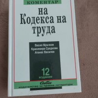 Коментар на КТ , снимка 2 - Специализирана литература - 39371599