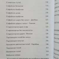 Български гълъби и кокошки, снимка 8 - Енциклопедии, справочници - 42222208