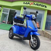 ЕЛЕКТРИЧЕСКА ФАМОЗНА триколка maxmotors FM1 1500W - BLUE, снимка 1 - Мотоциклети и мототехника - 42255850