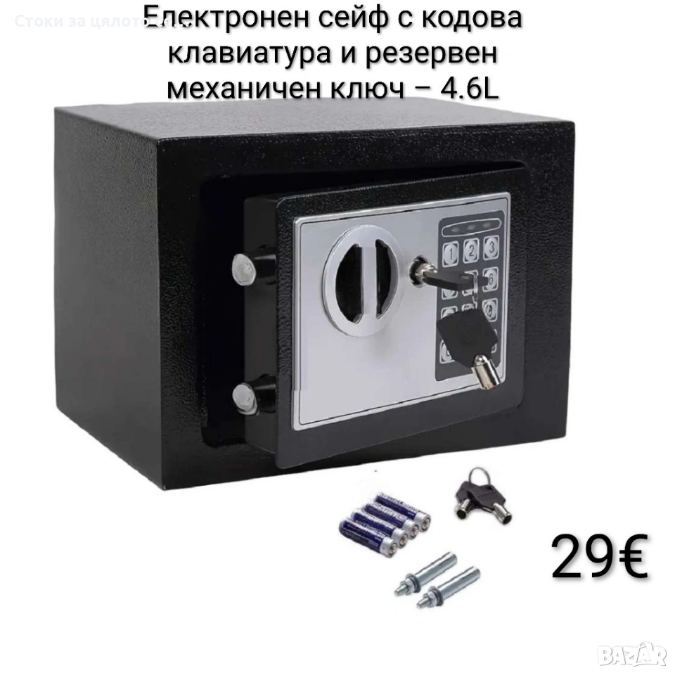 Електронен сейф с кодова клавиатура и резервен механичен ключ – 4.6L, снимка 1