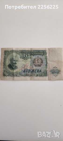 100 лева 1951 година , снимка 1