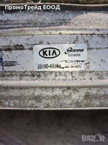 Интеркулер радиатор Киа Карнивал Kia Carnival III 2.9TDI 28190-4X90X 281904X90X, снимка 1
