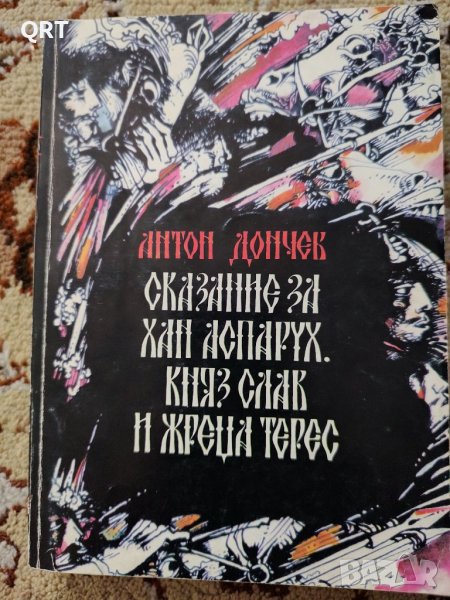 Книга, снимка 1