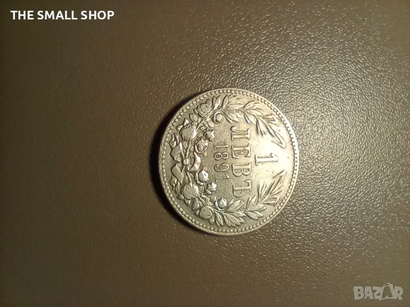 1 лев 1891, снимка 1