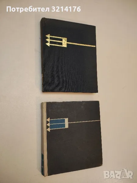 Между Рака и Козирога - Димитър Клисуров, снимка 1