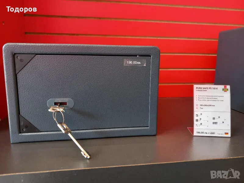 Малък сейф за ценности, снимка 1