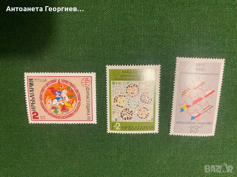 Пощенски марки България, снимка 1
