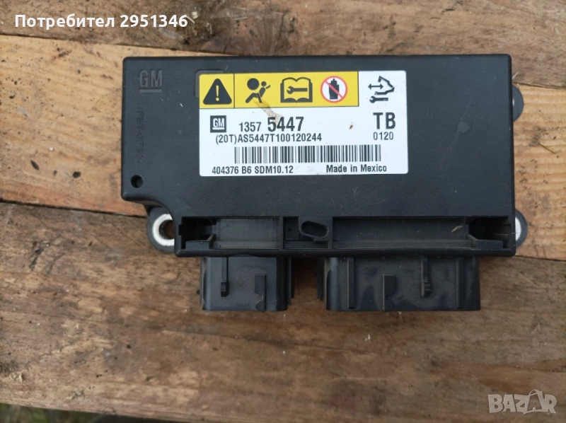 Airbag модул Опел Инсигния Opel Insignia  13575447, снимка 1