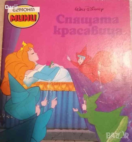 Спящата красавица, снимка 1