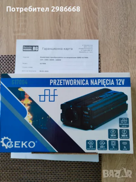 Чисто нов инверторен преобразувател Geko 12/220 в, снимка 1