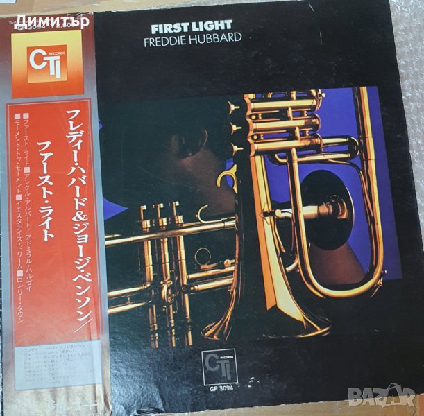 Грамофона плоча - Freddie Hubbard Furst Light, снимка 1