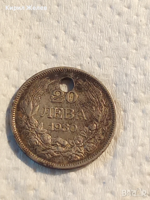 Сребърна монета 20 лева 1930 година 52141, снимка 1