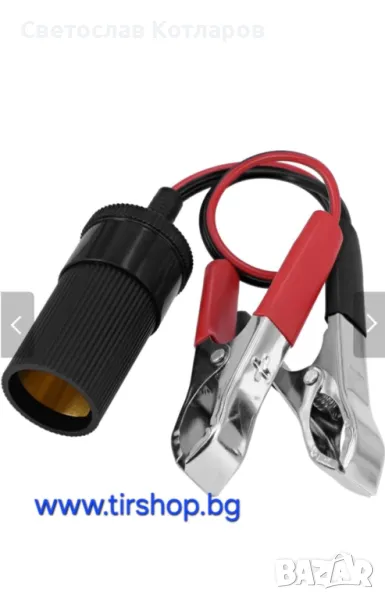 Разклонител за запалка с щипки за акумулатор, снимка 1