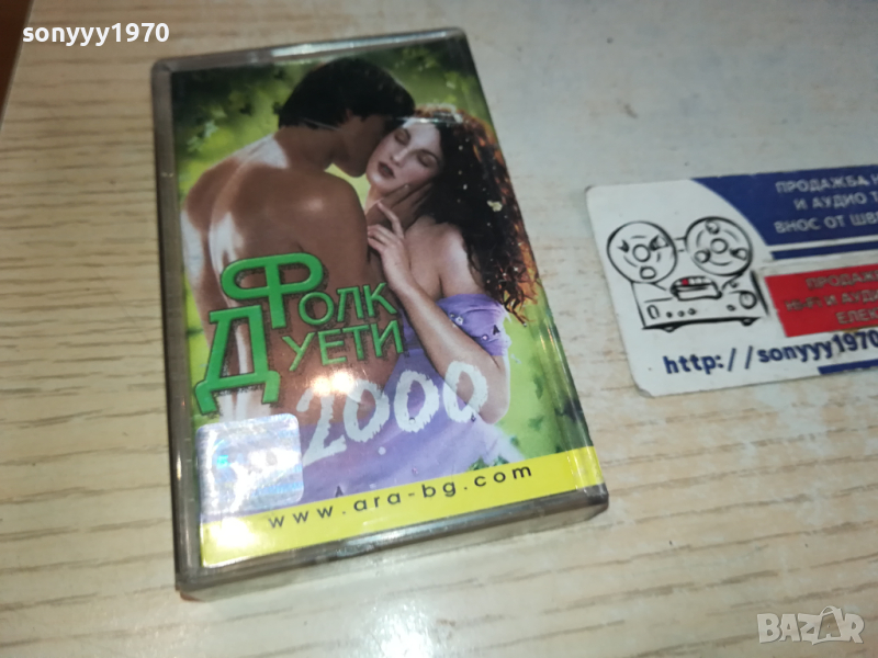 ФОЛК ДУЕТИ 2000-ОРИГИНАЛНА КАСЕТА 0403241635, снимка 1