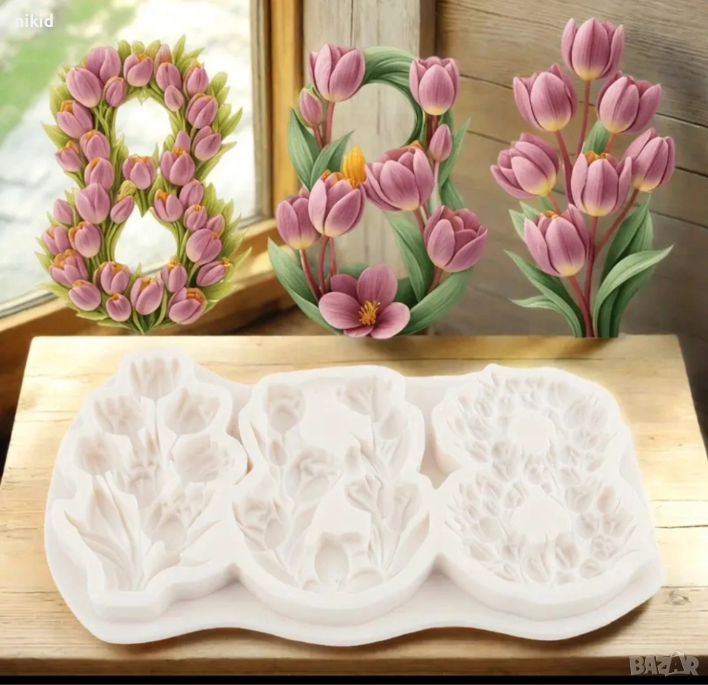 8 Март 8 ца цифра от цветя силиконов молд форма фондан шоколад гипс декор, снимка 1