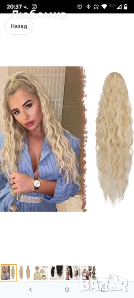 Дълга коса с опашка FESHFEN с шнур, дълга, вълниста, къдрава, синтетична коса, естествена34

, снимка 1