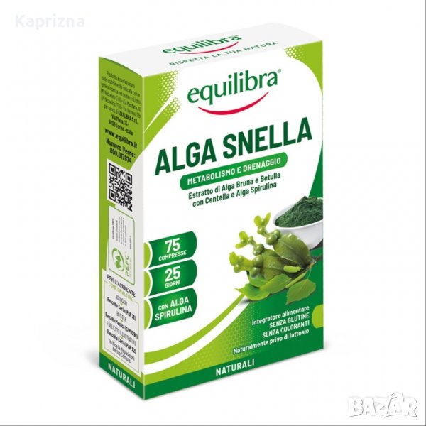 Водорасли за отслабване 100% натурален, снимка 1