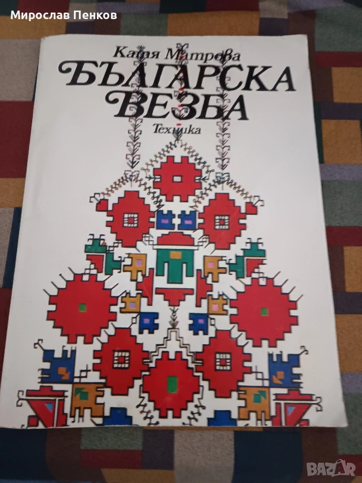 Книга , снимка 1