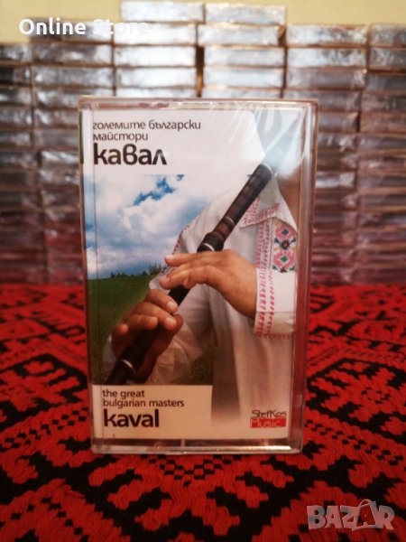 Кавал - Големите български майстори , снимка 1