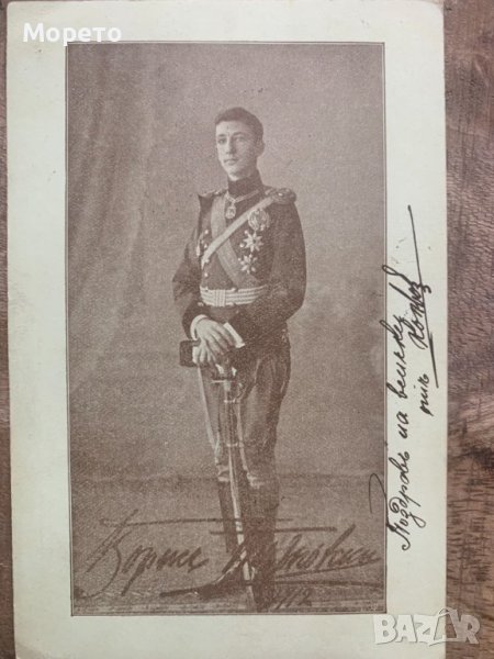 Оригинална картичка на младия Цар Борис-1912 год.-5, снимка 1