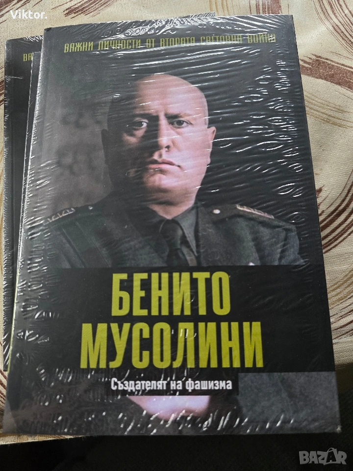 Важни личности от втората световна война , снимка 1