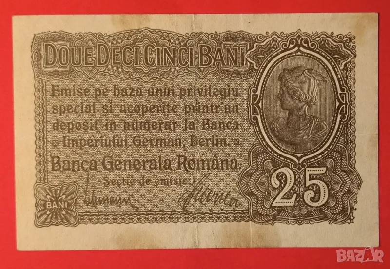 Румъния 25 бани 1917 г., снимка 1
