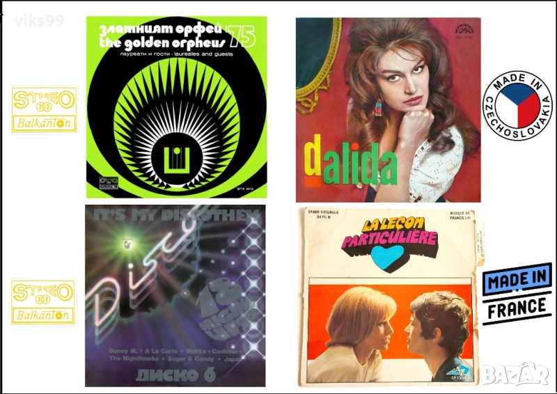 Грамофонни плочи, снимка 1