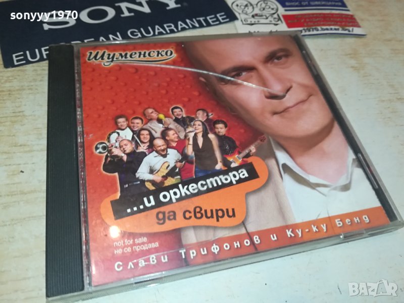 СЛАВИ ТРИФОНОВ ЦД 1009231448, снимка 1